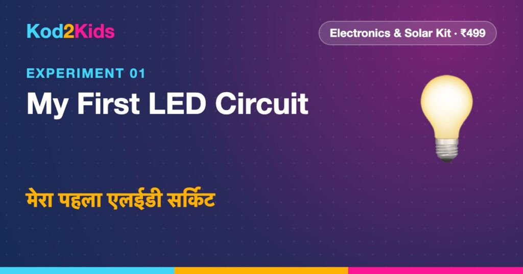 My First LED Circuit