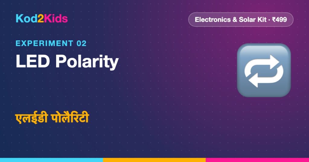 LED Polarity