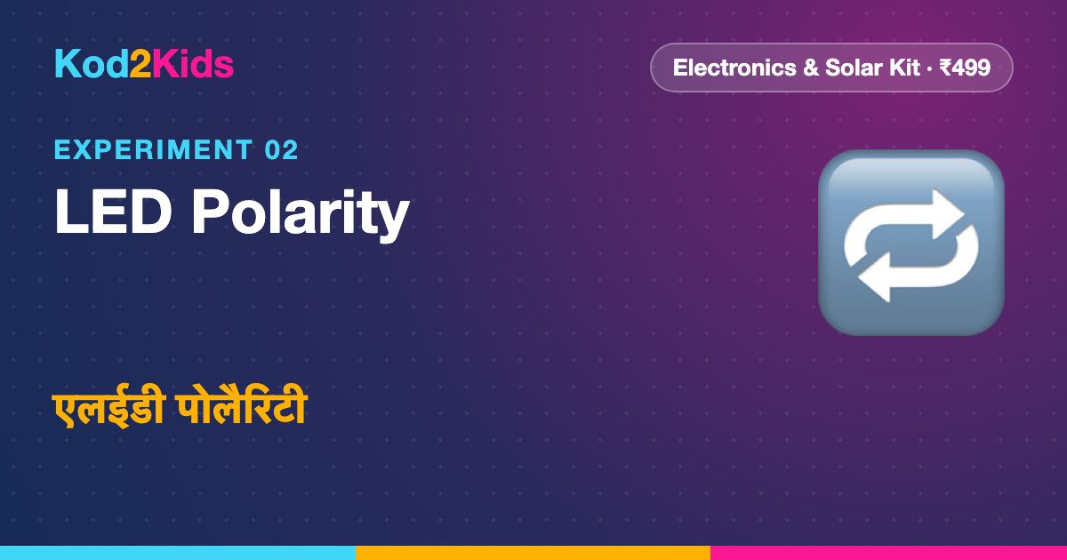 LED Polarity