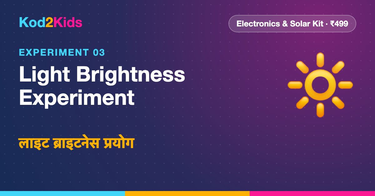 Light Brightness Experiment
