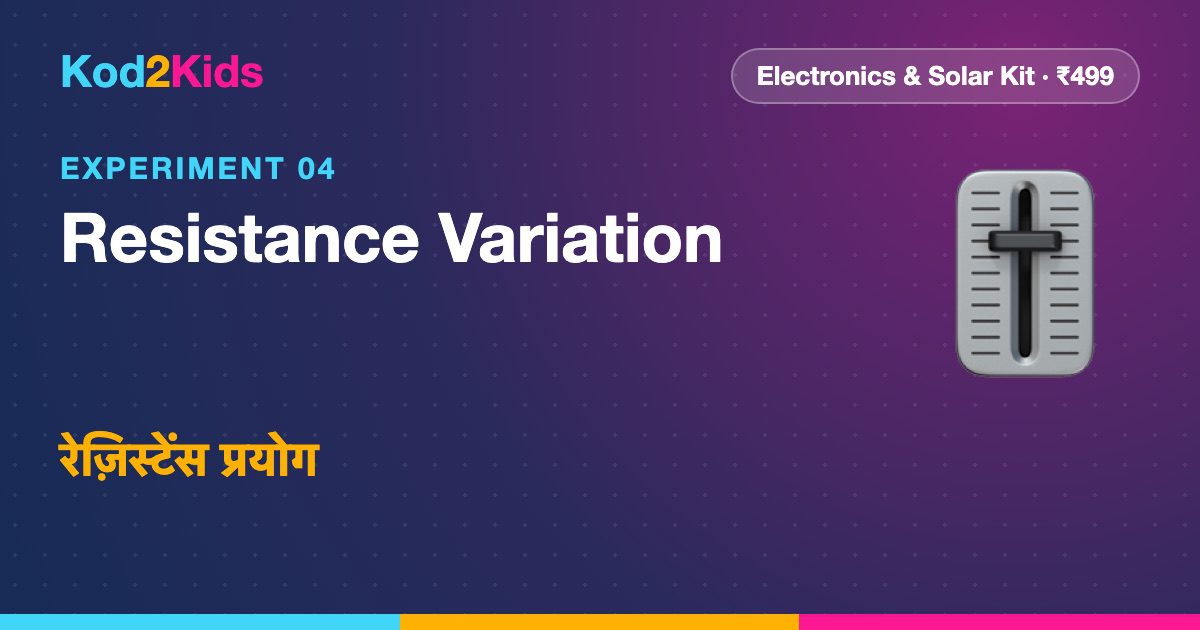 Resistance Variation