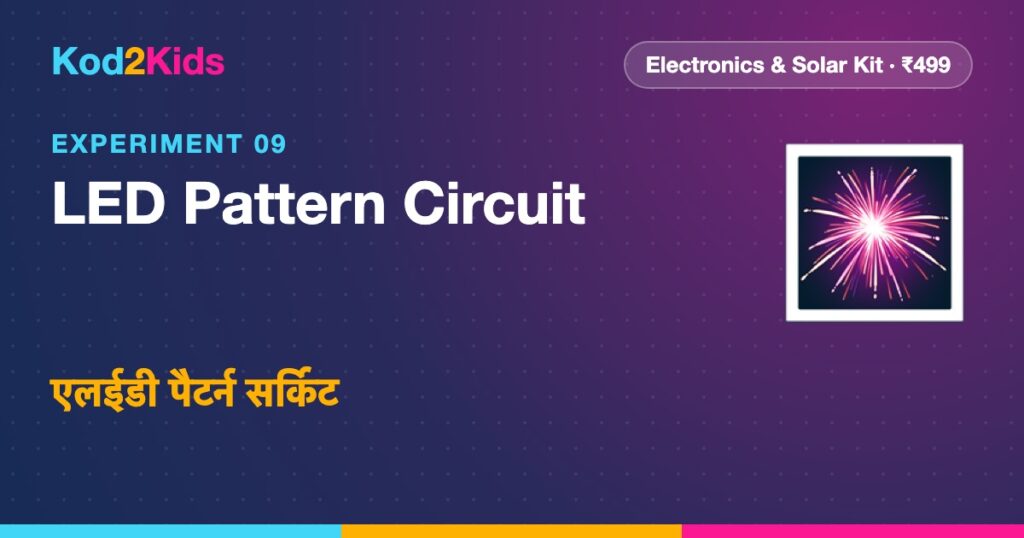 LED Pattern Circuit