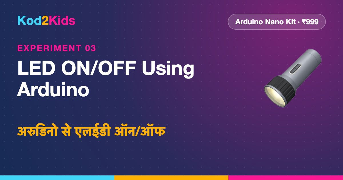 LED ON/OFF Using Arduino