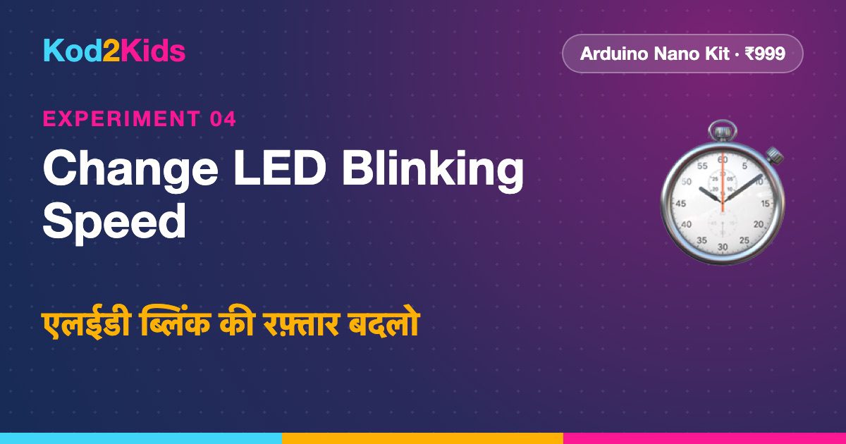 Change LED Blinking Speed