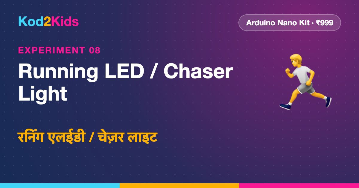 Running LED / Chaser Light