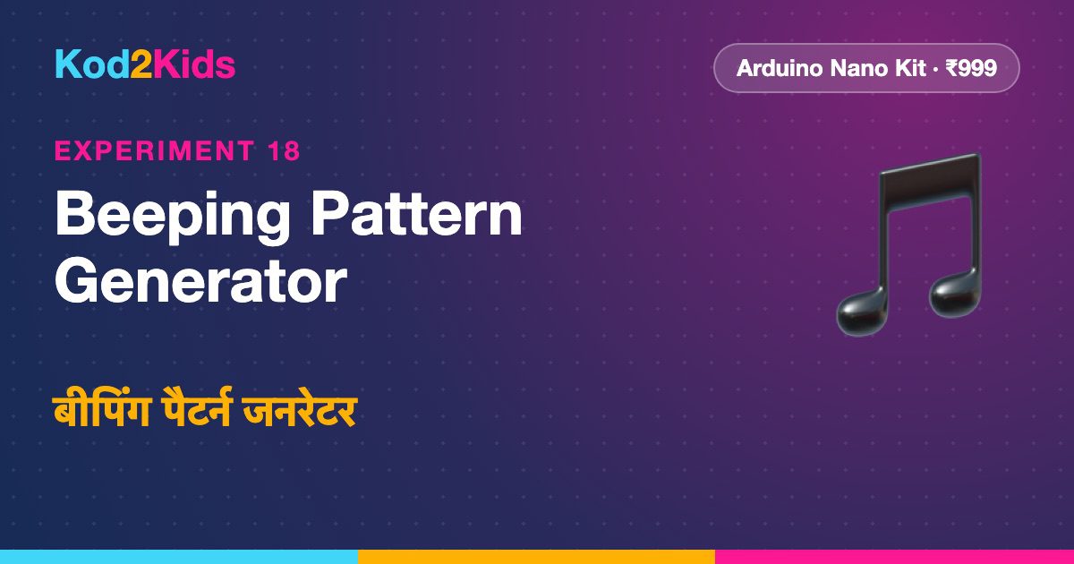 Beeping Pattern Generator