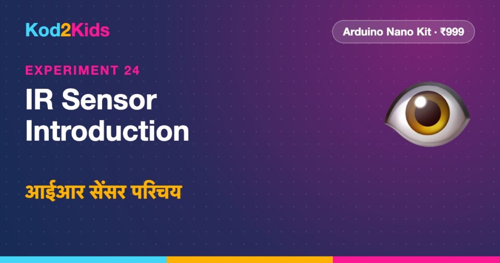 IR Sensor Introduction