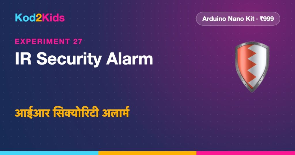 IR Security Alarm