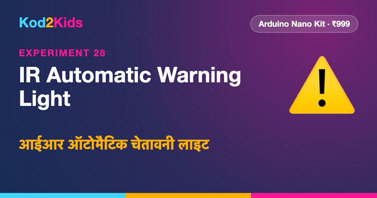 IR Automatic Warning Light