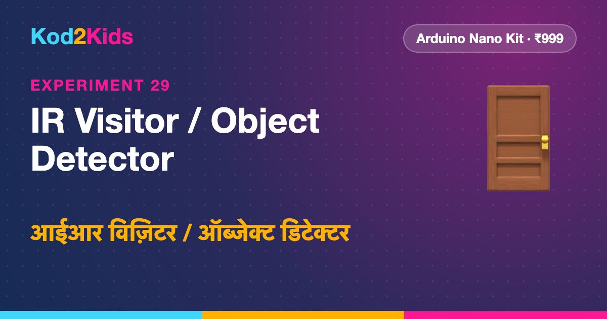 IR Visitor / Object Detector