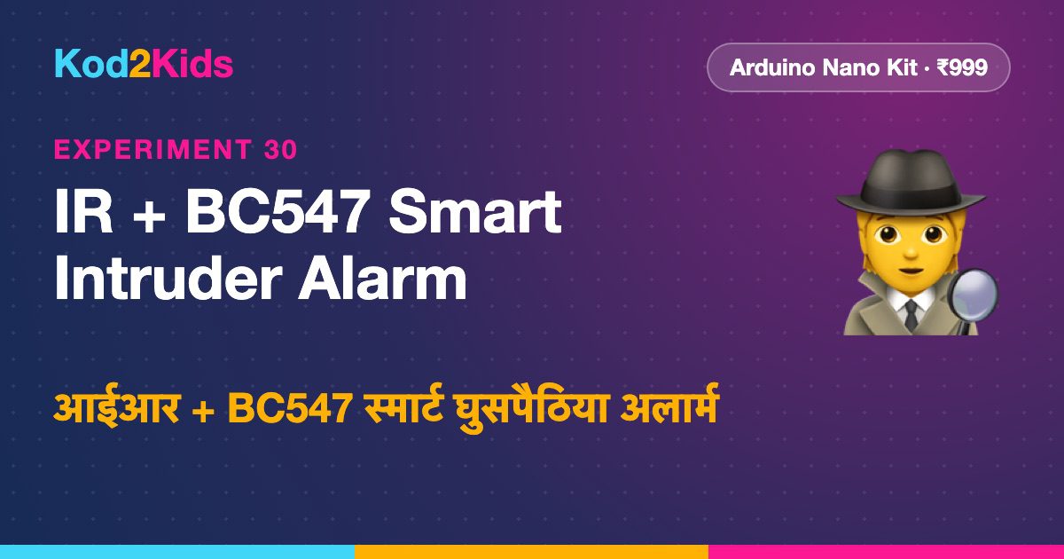IR + BC547 Smart Intruder Alarm